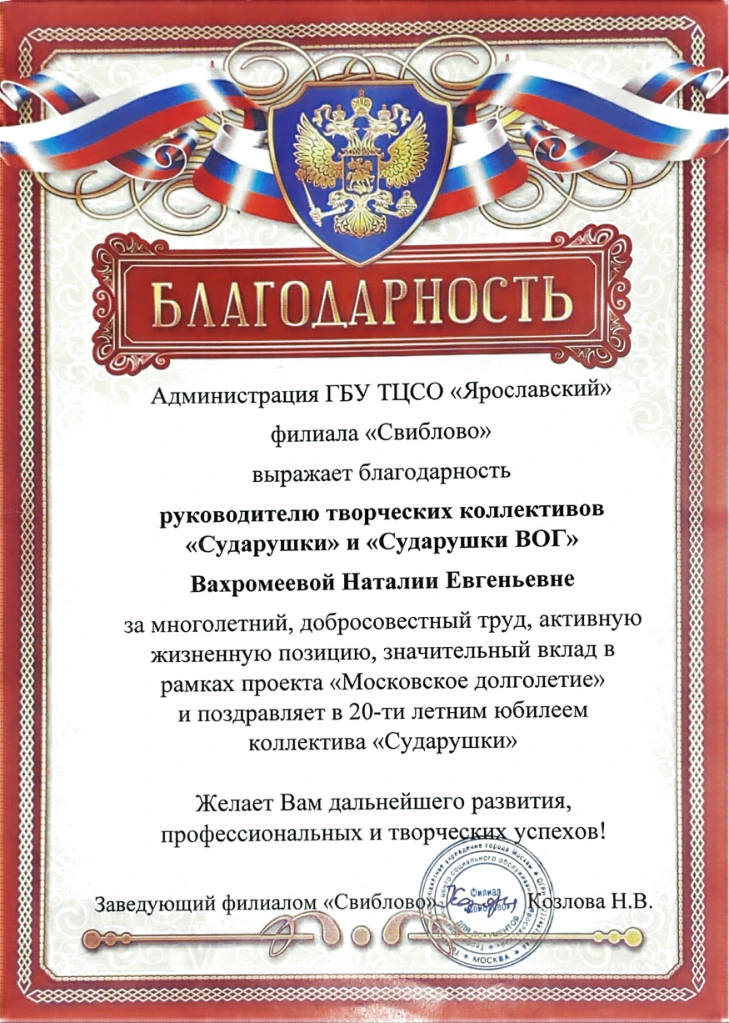 Сертификат 18